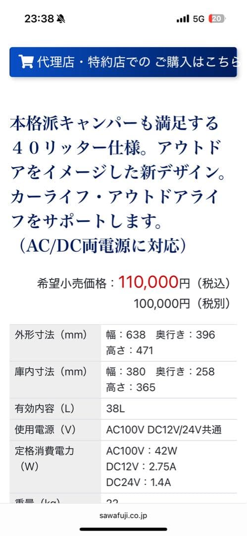 エンゲル　ENGEL MR040F-D1-GL ポータブル冷蔵庫