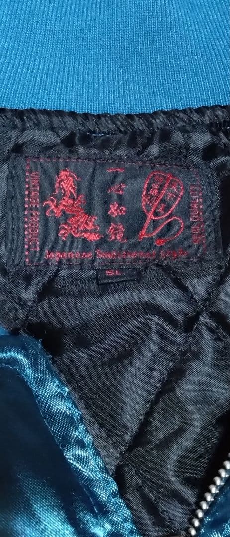 一心如鏡 スカジャン 風神雷神 刺繍 桜 月 和柄 サテン ブルーグリーン 5L