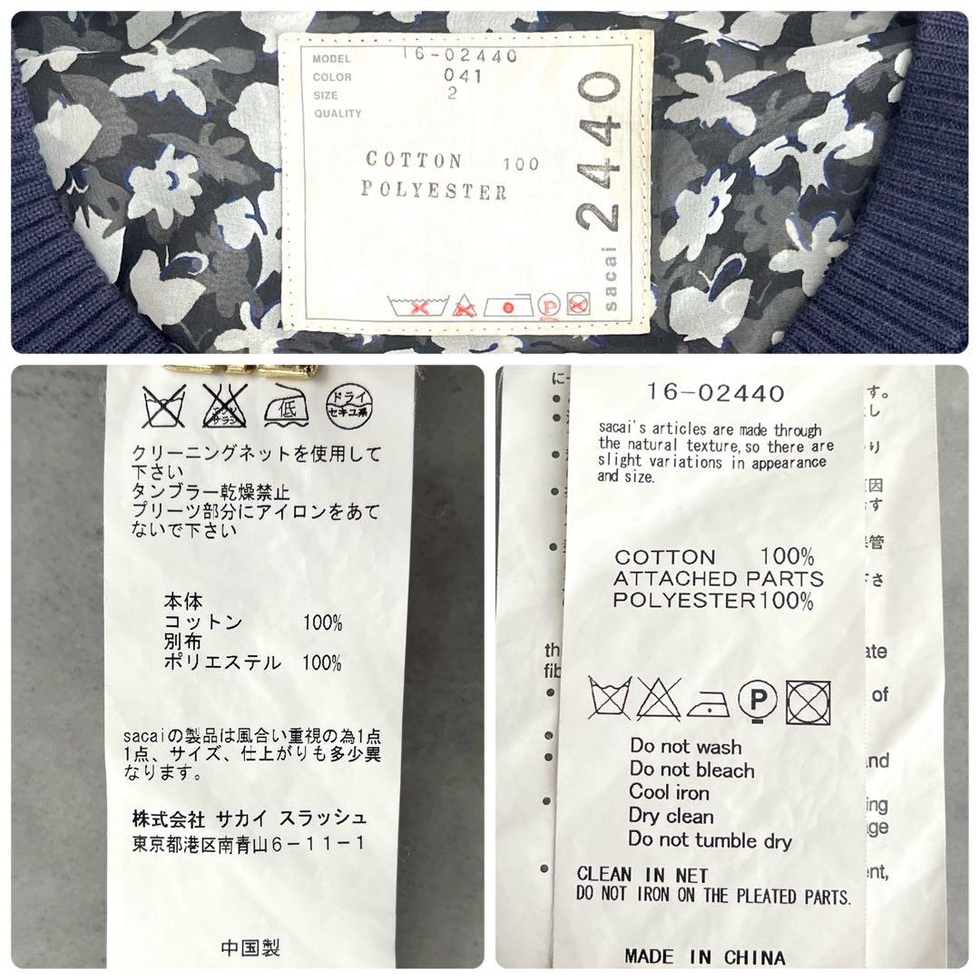 sacai サカイ ニット セーター ブラウス ドッキング 花柄 ネイビー 黒