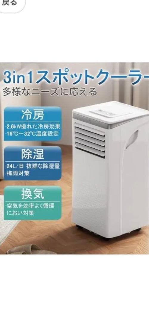 スポットクーラー　2.6kw