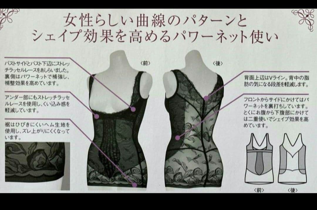 シャルレ　美ボディ　FC142 ボディスーツ LL　ナチュラルブラウン　新品