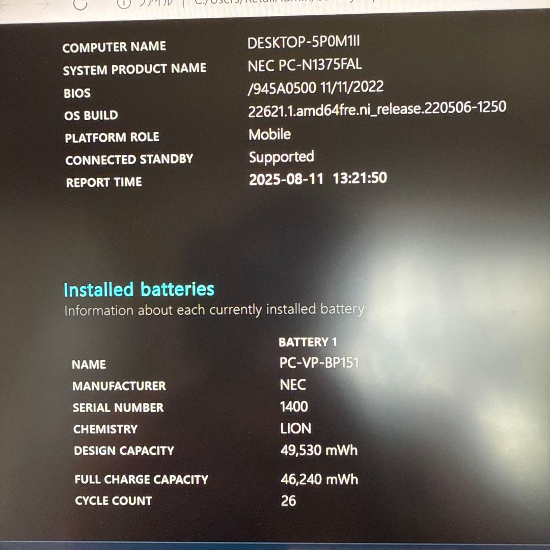 Windowsノート本体 NEC LAVIE N13 PC-N1375FAL