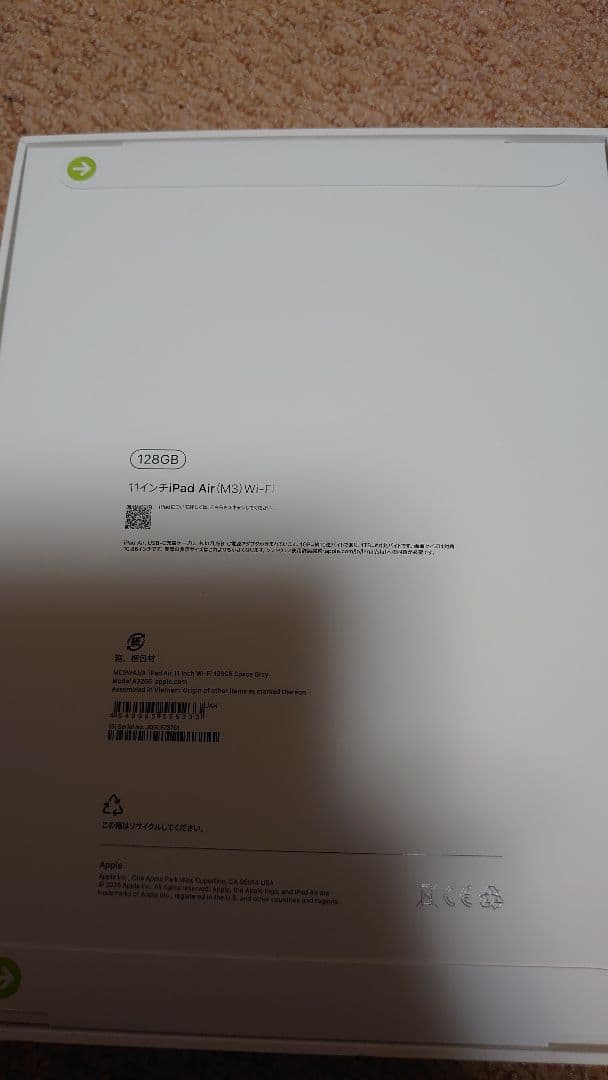 レミ！新品未使用Apple iPad Air (M3) 128GB 本体