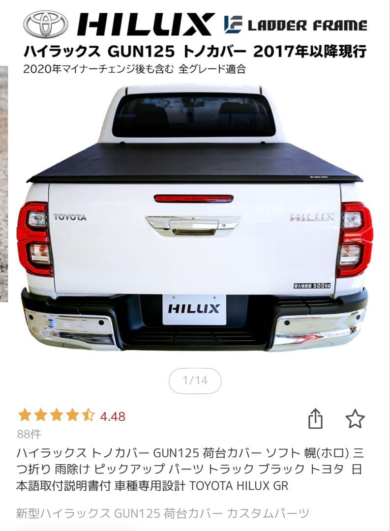 RUGGED COVER ハイラックス トノカバー