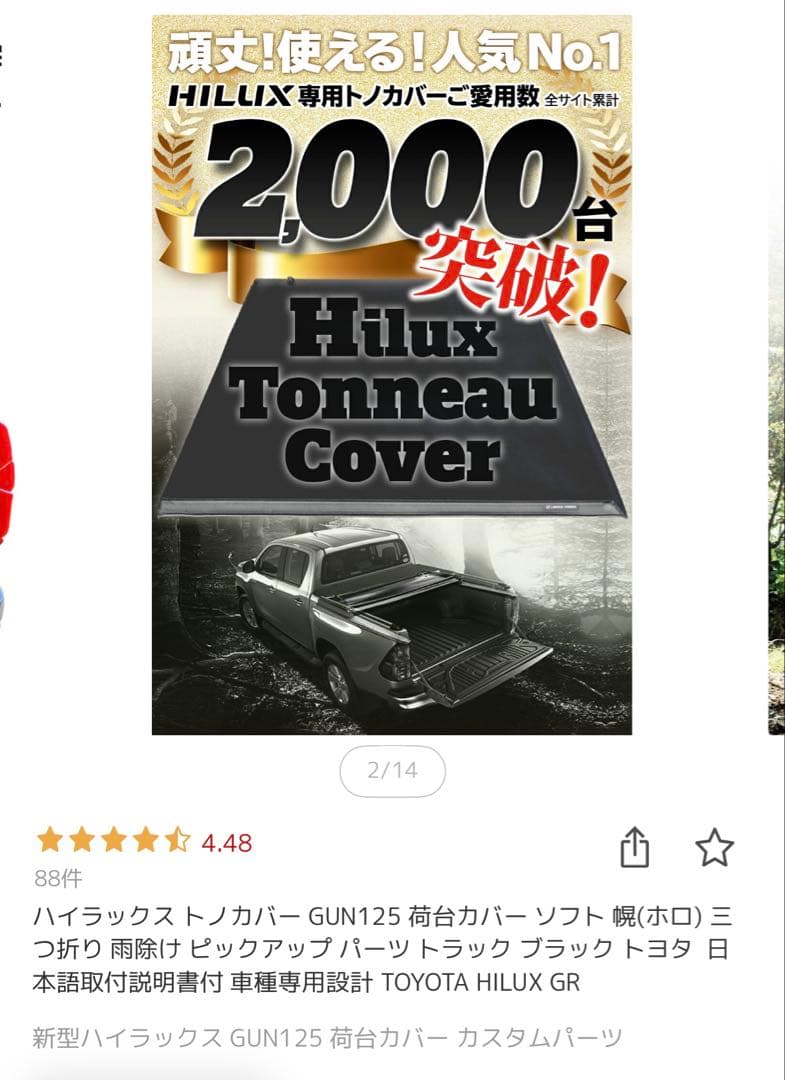 RUGGED COVER ハイラックス トノカバー