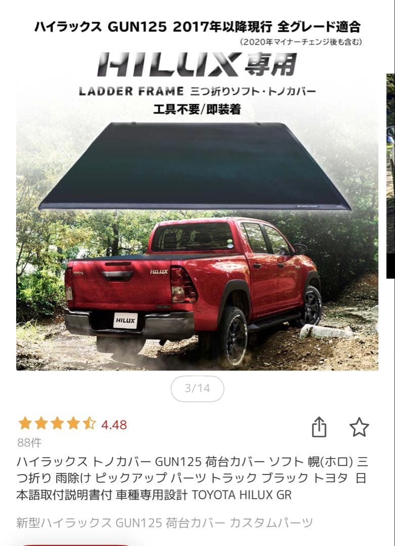 RUGGED COVER ハイラックス トノカバー