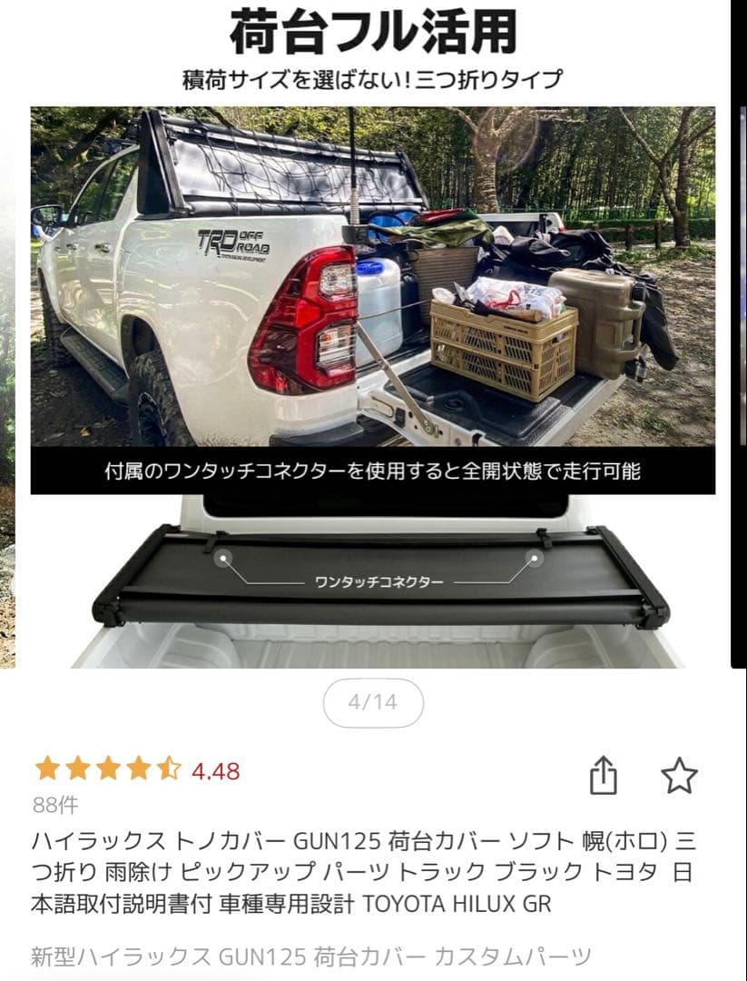 RUGGED COVER ハイラックス トノカバー