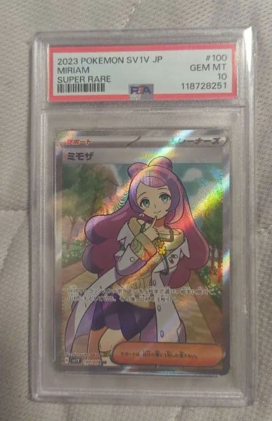 ミモザ SR SV1V PSA10