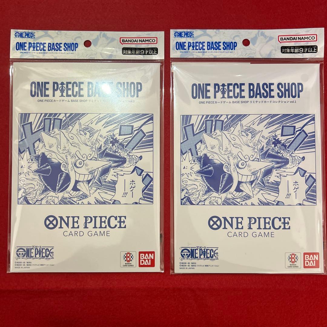 ONEPIECE BASESHOPリミテッドカードコレクション vol.1