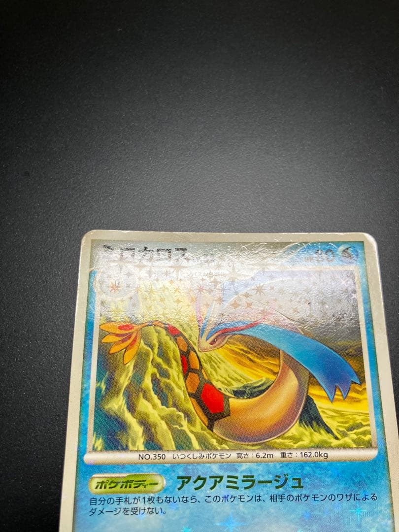 ミロカロスlv.52 034/100 色違い　ポケモンカード