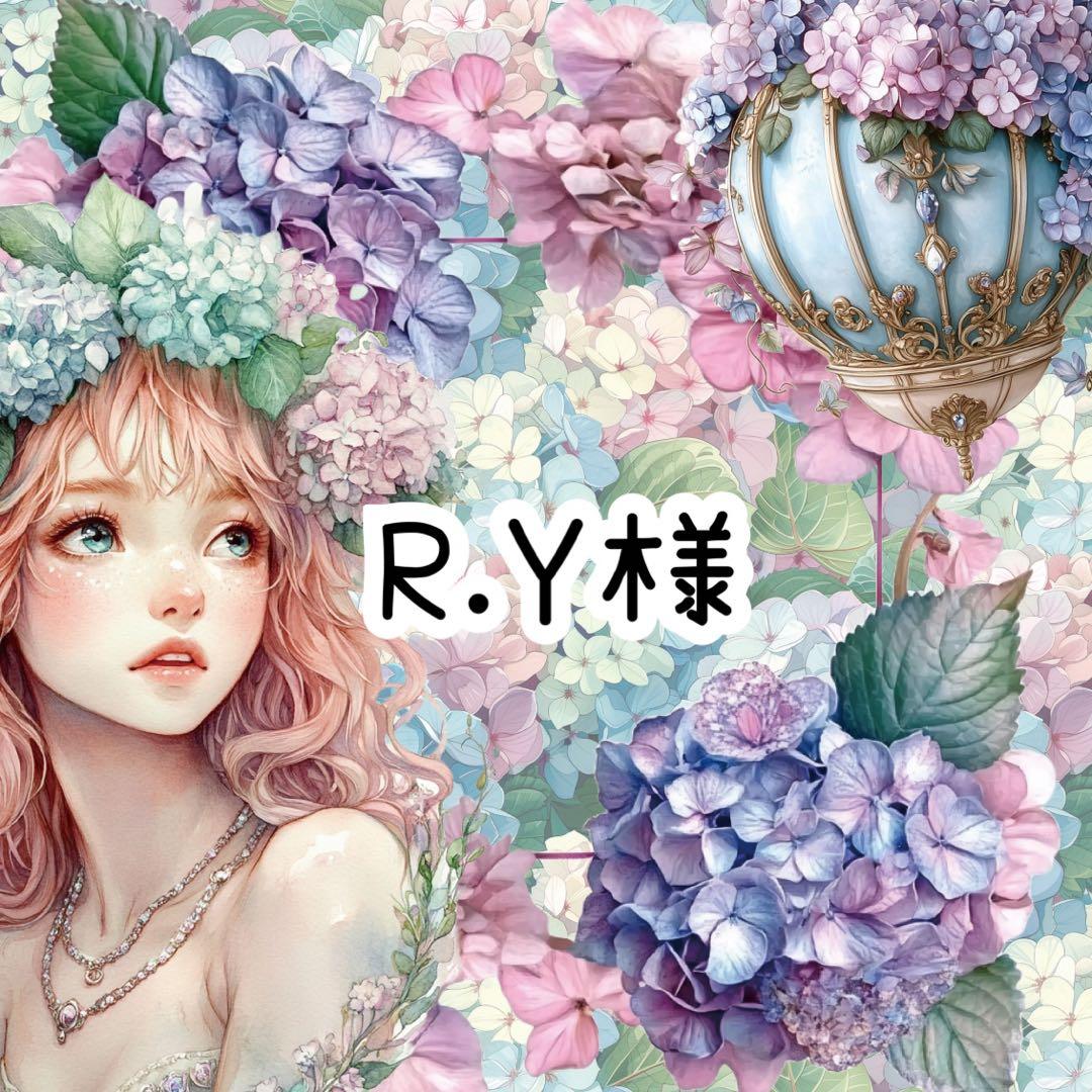 R.Y様♡ありがとうございます♡