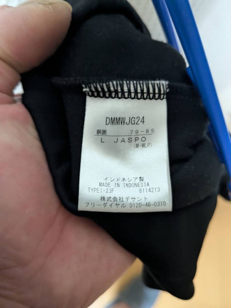 デサントセットアップ