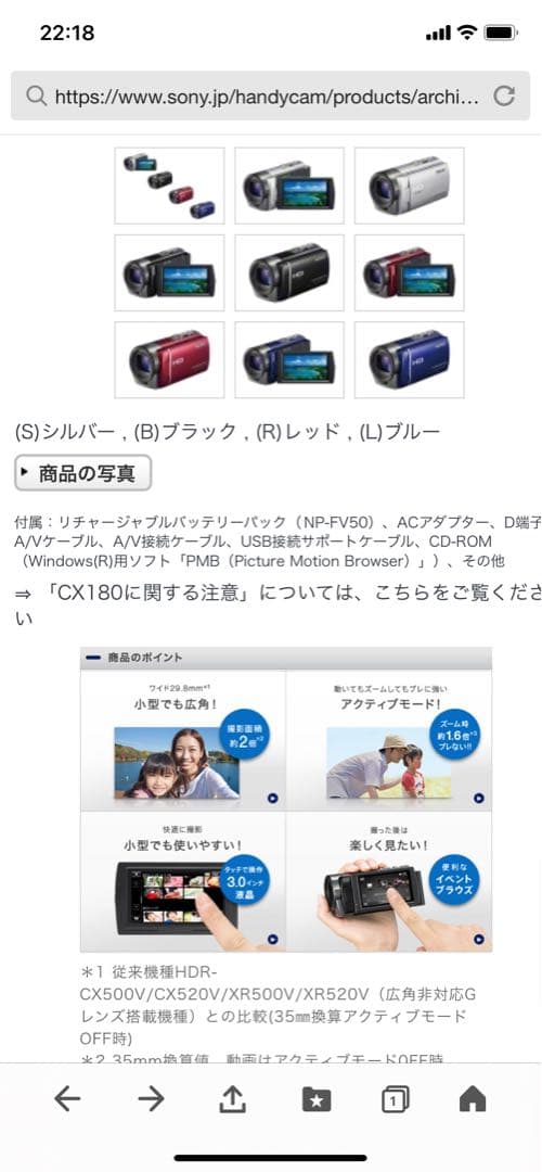 SONY HDR-CX180 ハンディーカム　ビデオカメラ　バッテリー　2個付き