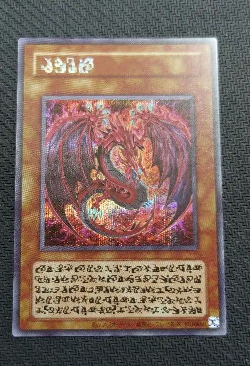 遊戯王OCG 神炎皇ウリア　アニメ版イラスト　シークレットレア 1枚