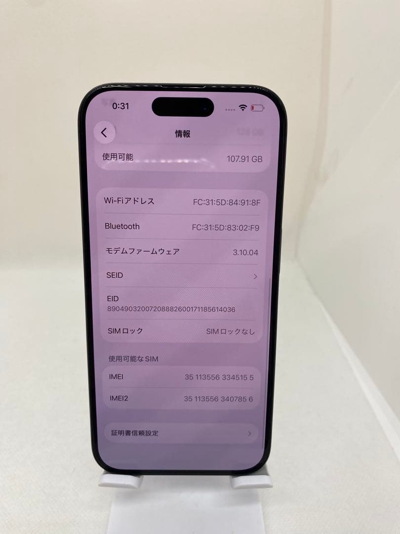 iPhone 15 Pro 128GB SIMフリー 45155