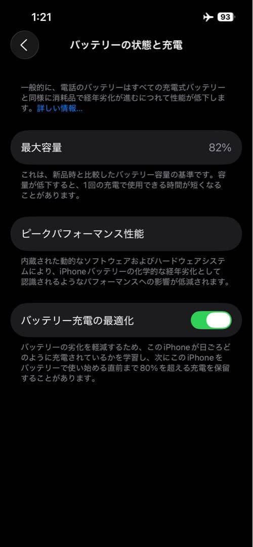 iPhone14 128GB ブルー