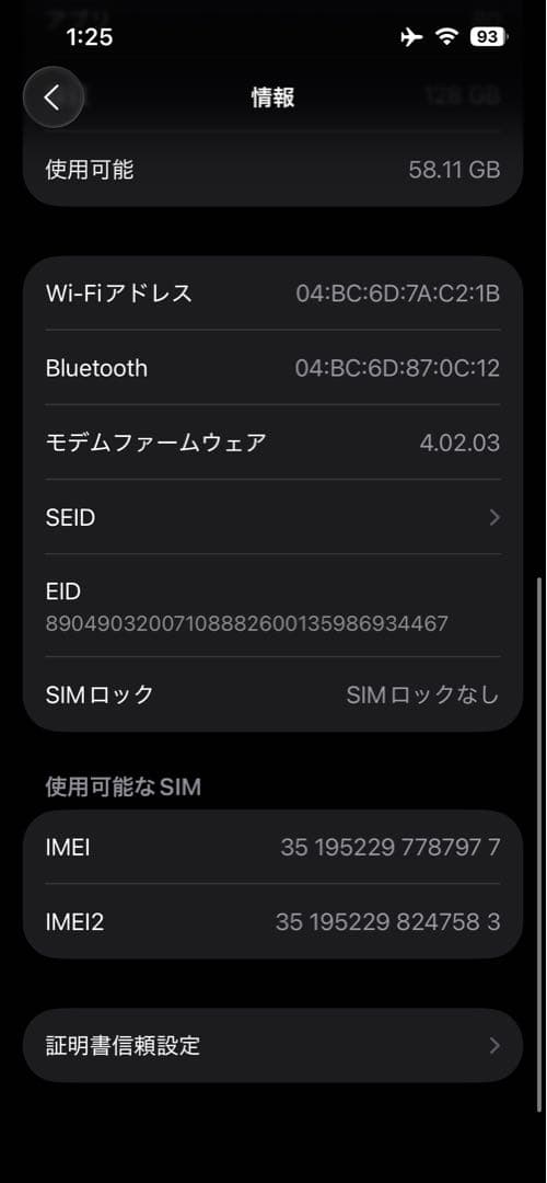 iPhone14 128GB ブルー