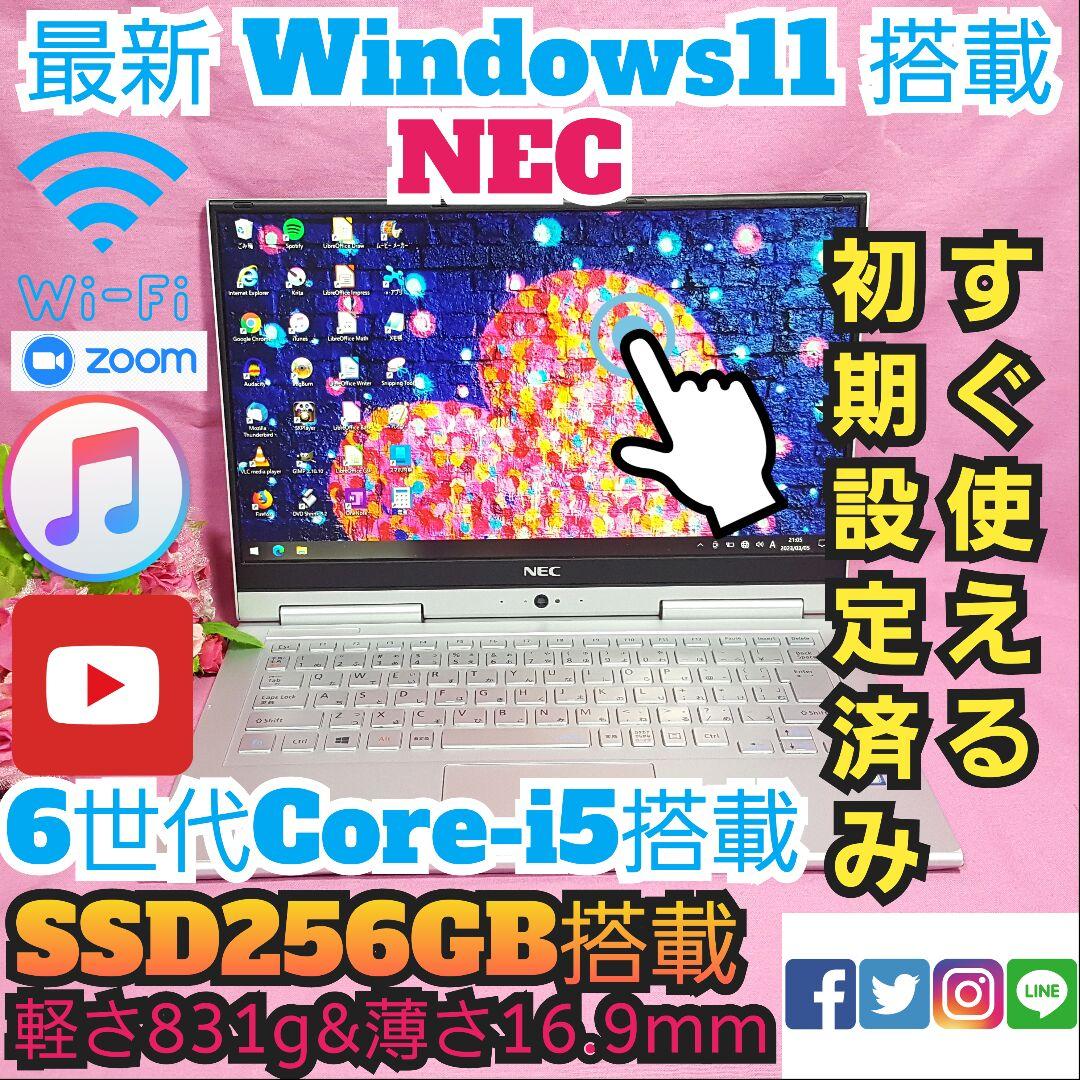 Windows11/SSD256G/タッチパネル/6世代CPU/小型軽量NEC