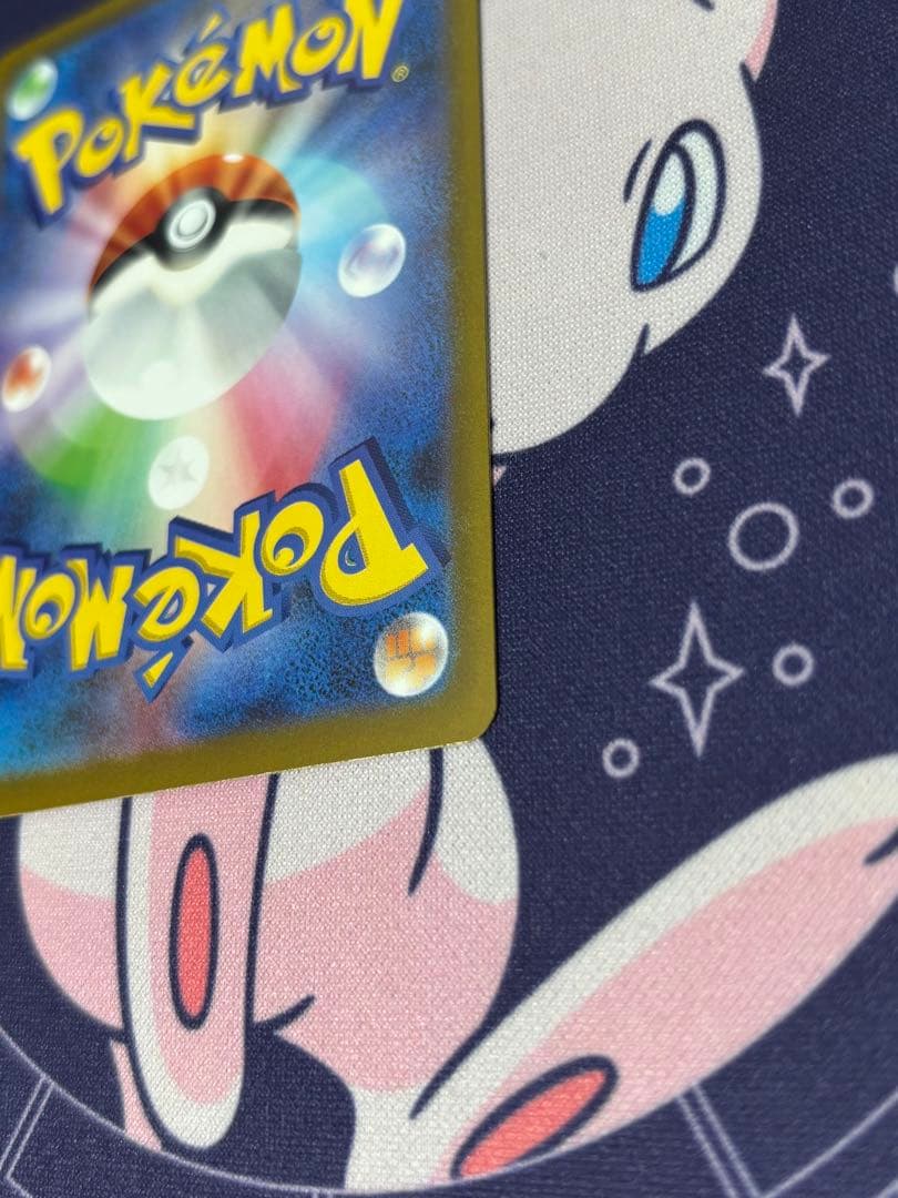 【極美品】ピカチュウ ex SAR 234/193