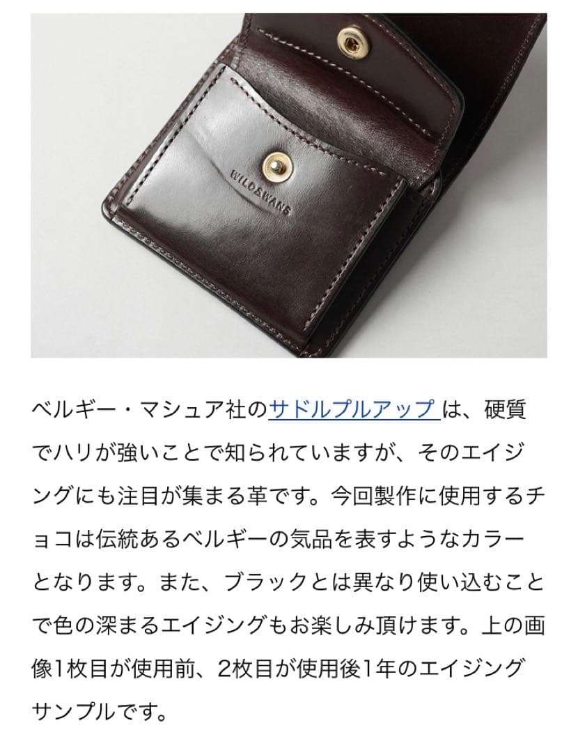 ◆新品◆WILDSWANS◆TONGUE◆トリプルレザー◆2025年限定◆完売品