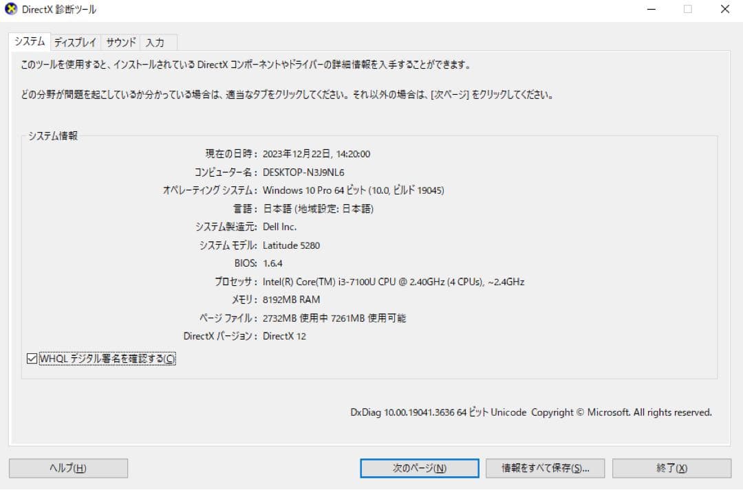 Dell Latitude 5280 | 第7世代-Corei3