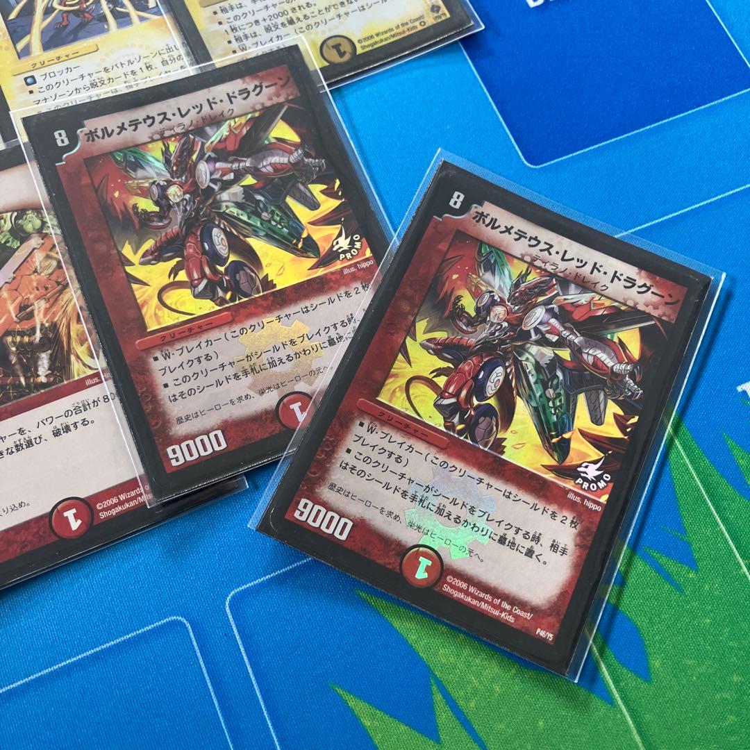 旧枠デュエマ(不死鳥編〜極神編環境デッキ) ＋ボルメテウスサファイアプレイマット