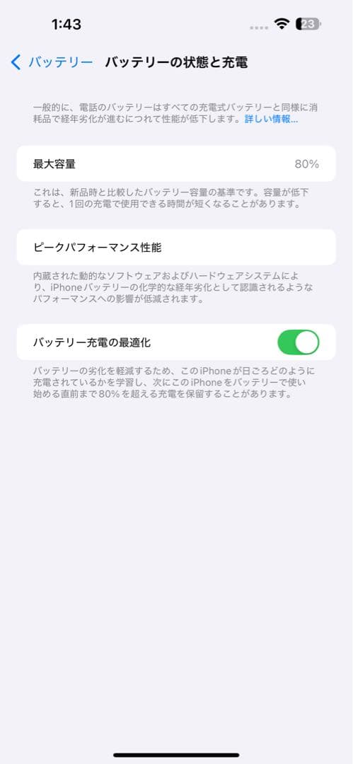 Apple iPhone 14 Pro Max 512GB 本体