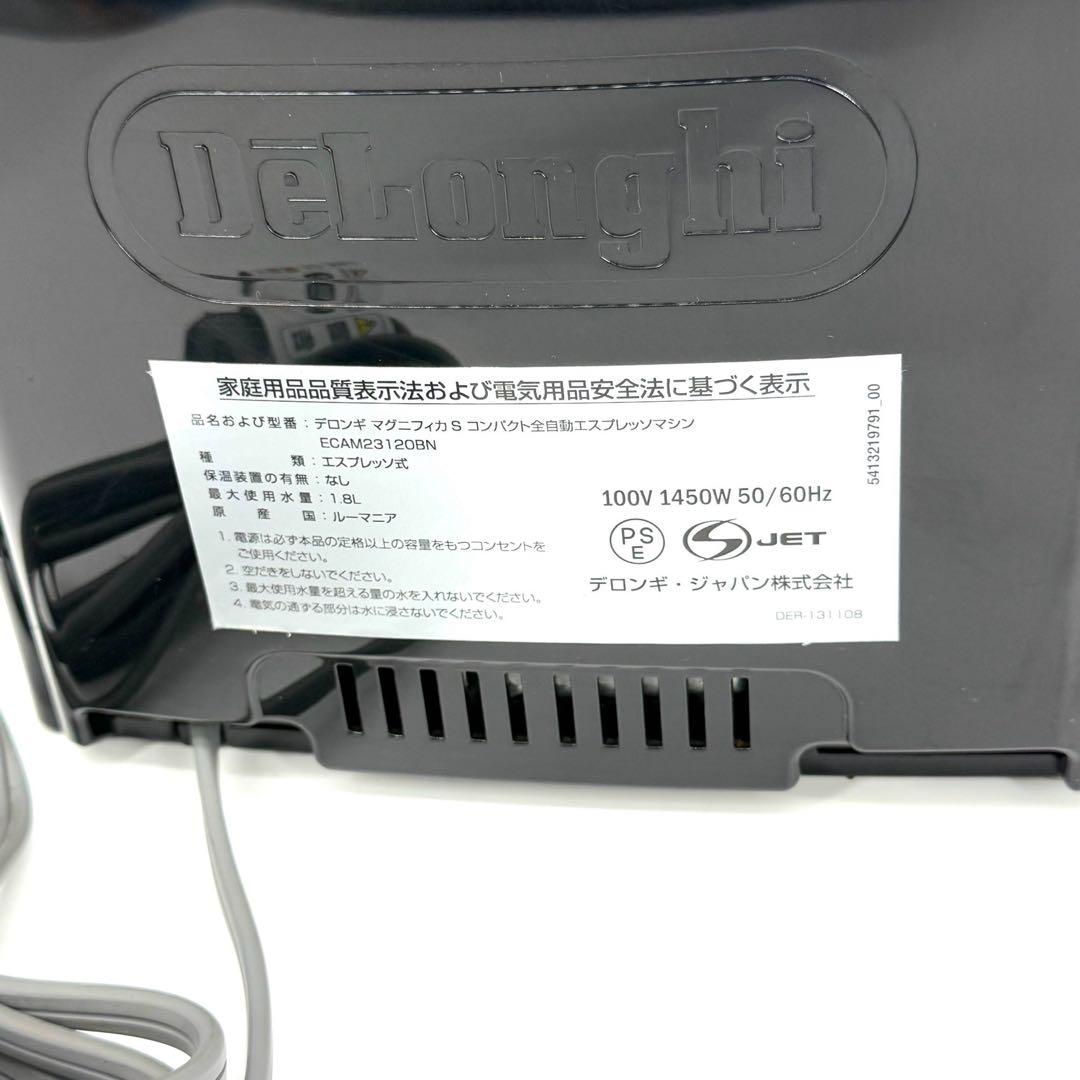 DeLonghi Magnifica S エスプレッソマシン　デロンギ