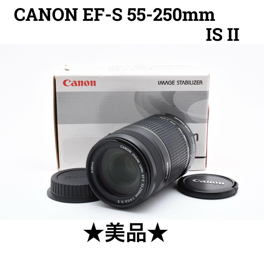 美品 CANON EF-S 55-250mm IS II 望遠ズームレンズ