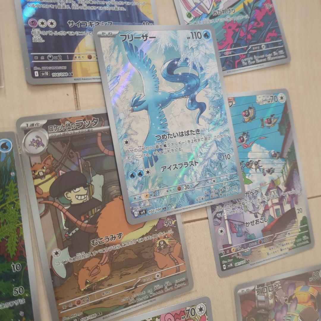 ポケモンカード　AR　まとめ売り