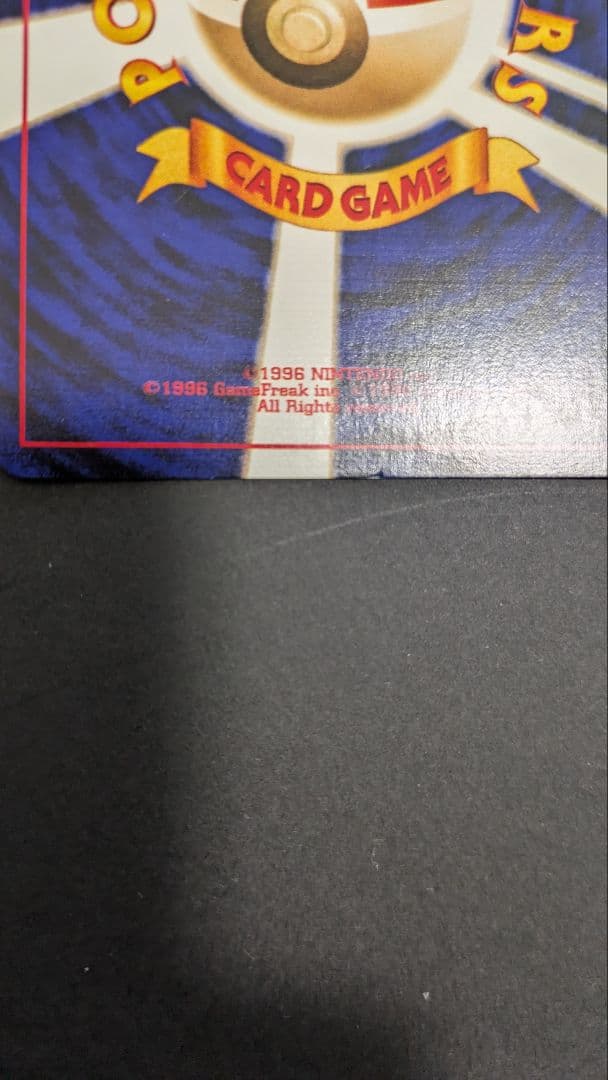 【美品】やさしいカイリュー☆ポケモンカード☆旧裏☆丁寧梱包