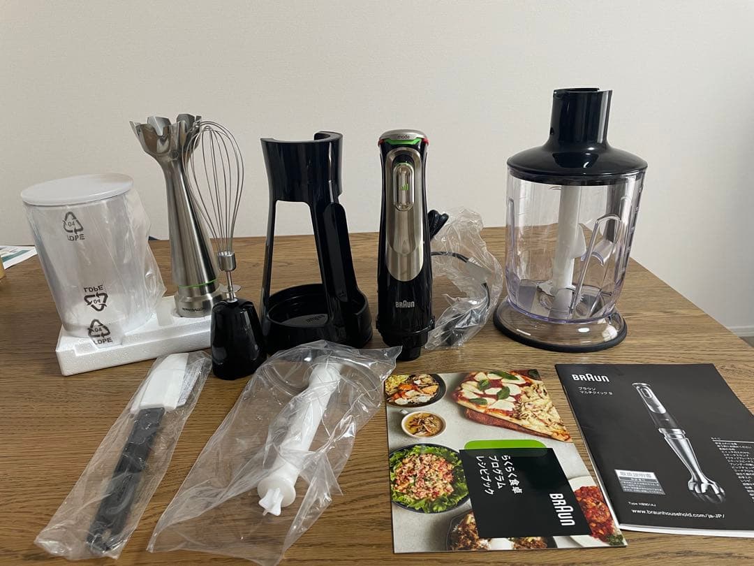 Braun ハンドブレンダー 多機能セット