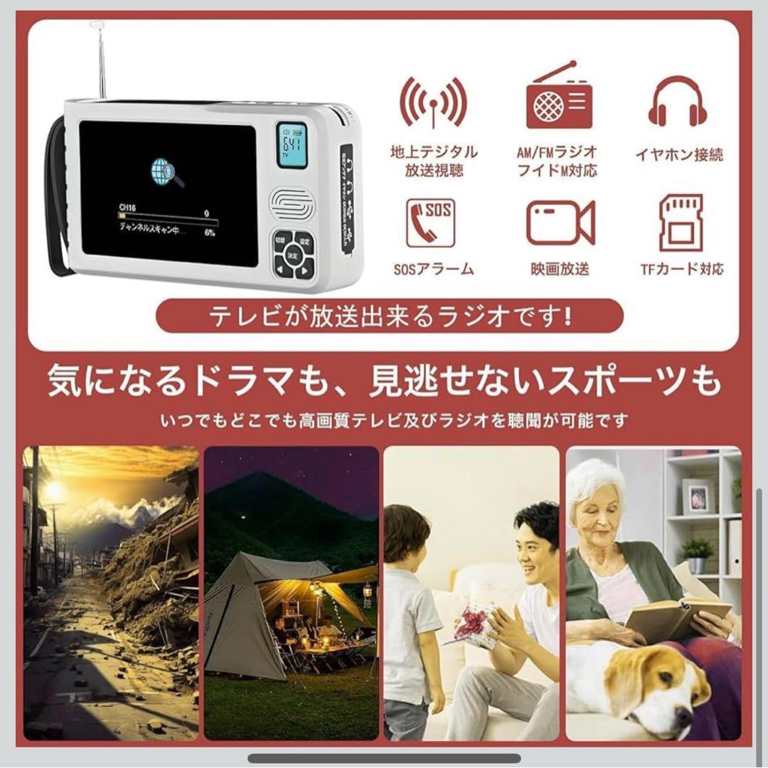 2026年新モデルワンセグテレビ