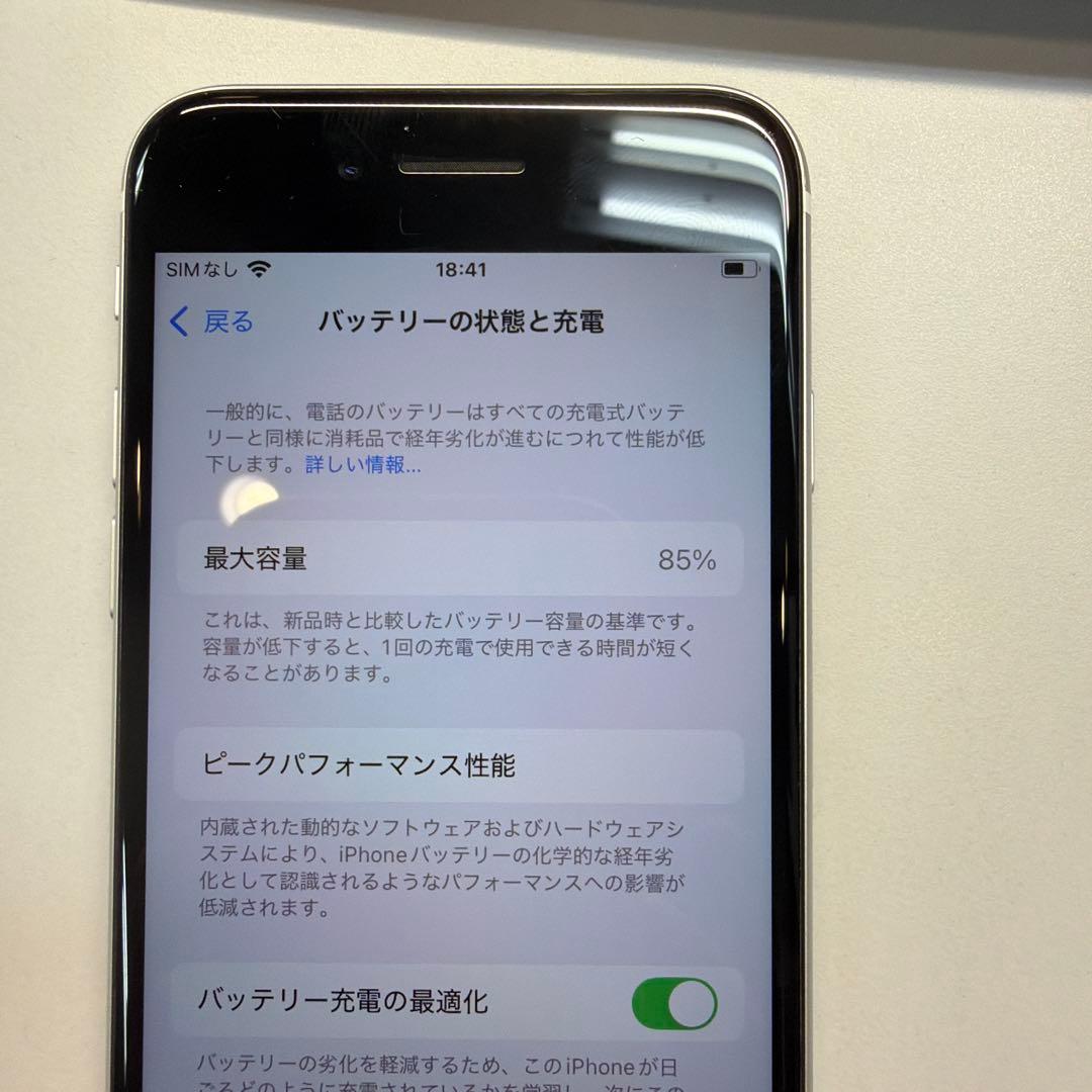 訳あり iPhone SE2 64GB ホワイト 85% 電源が落ちることがある