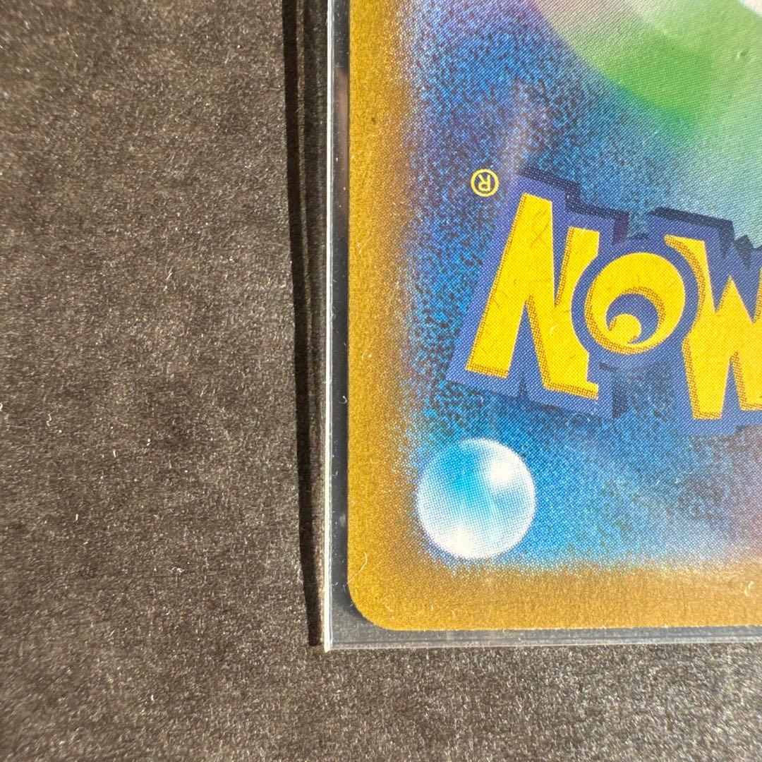 リザードンex【SAR】