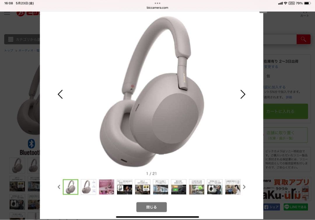 【新品・未使用・未開梱】SONY　WH1000XM5 　スモーキーピンク