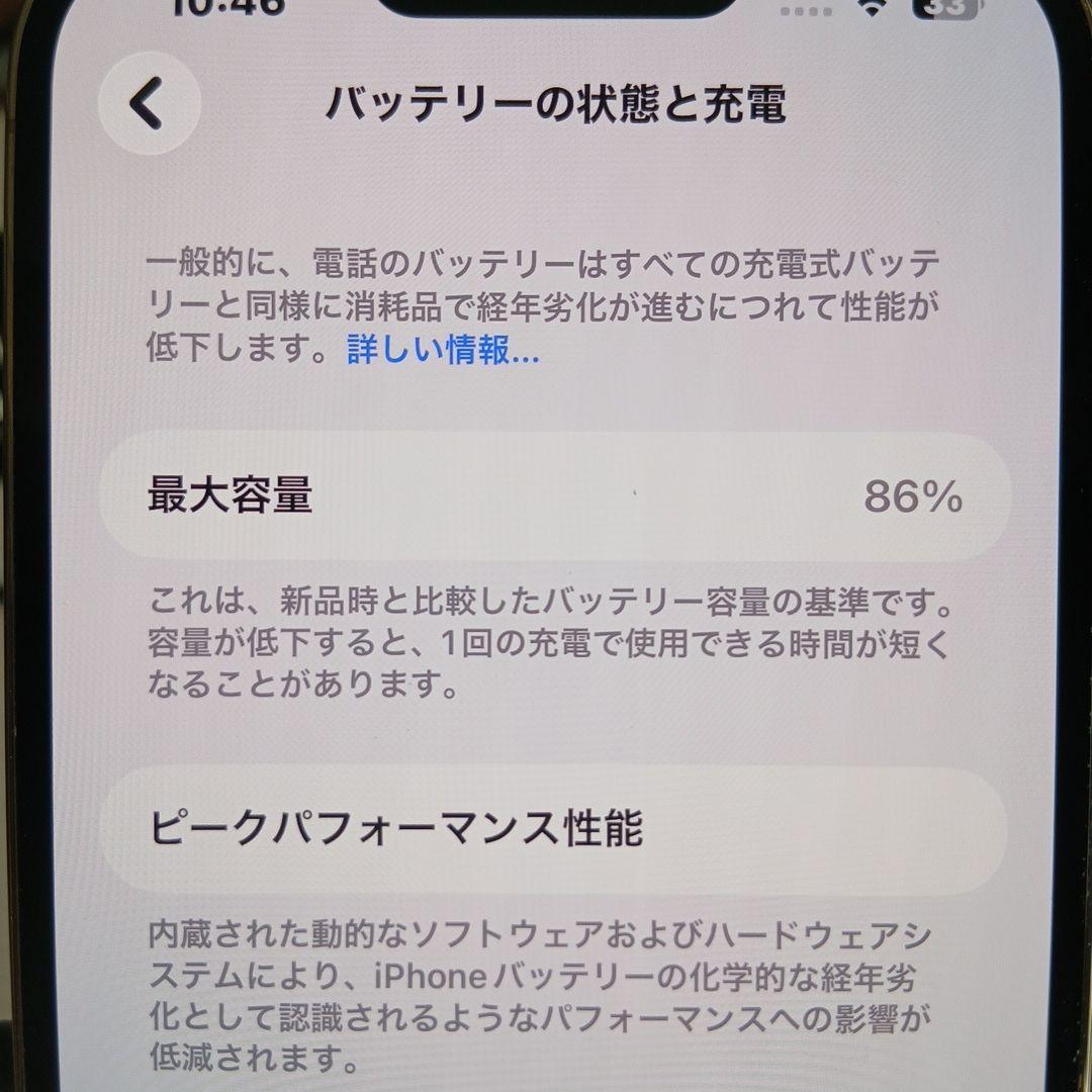 Apple iPhone 13 Promax シルバー 本体