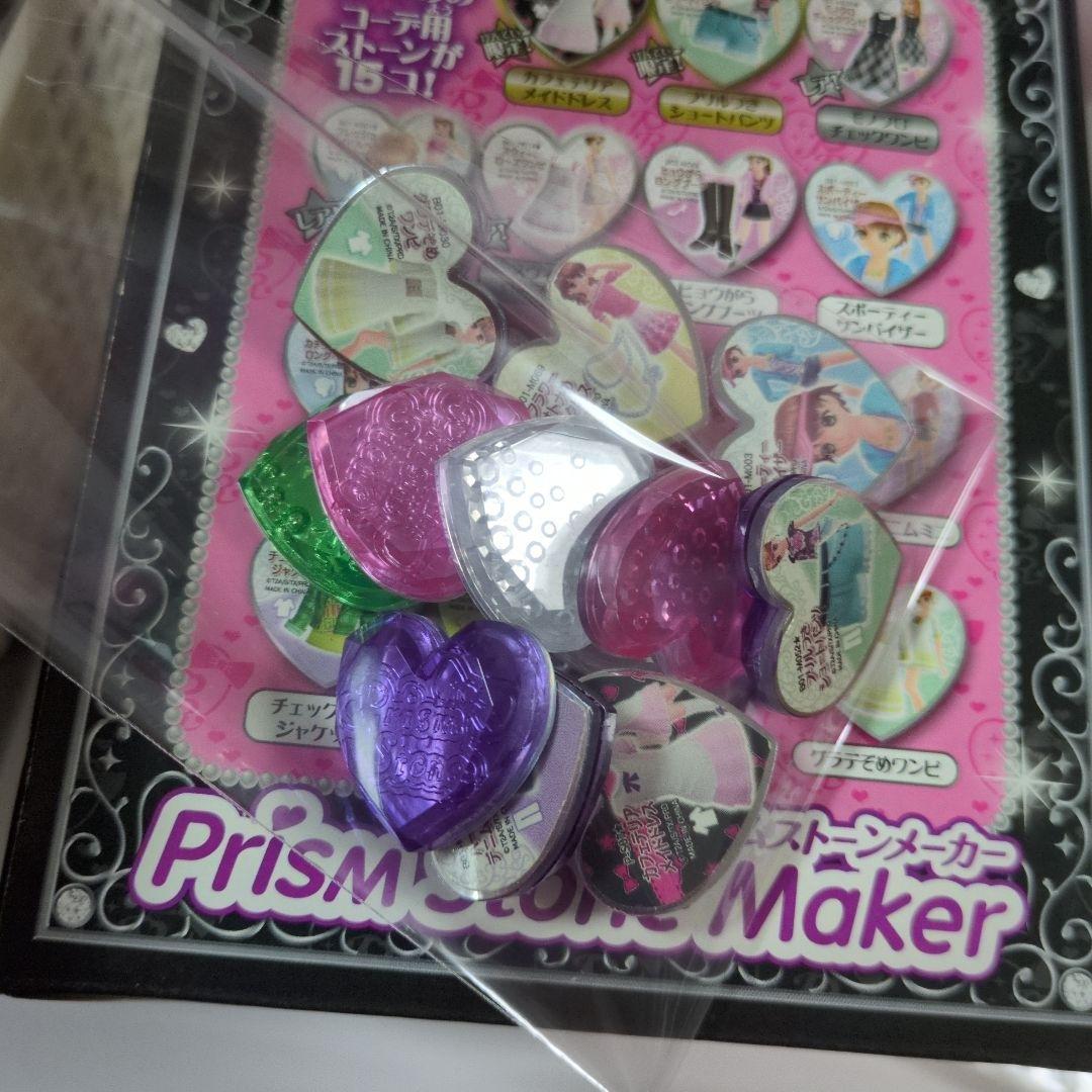 プリズム　ストーンメーカーDX　プリズム　ストーンメーカー