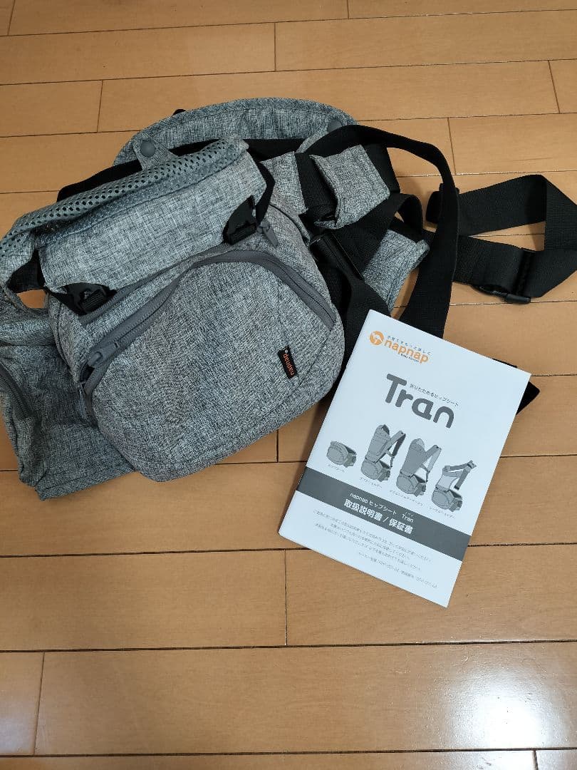 napnap Tran 抱っこ紐 グレー 取扱説明書付き　ピップシート