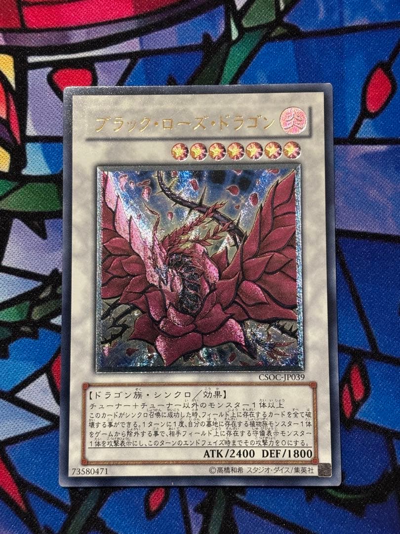 遊戯王 【良品~準美品】シグナー竜レリーフ6点セット おまけ付き