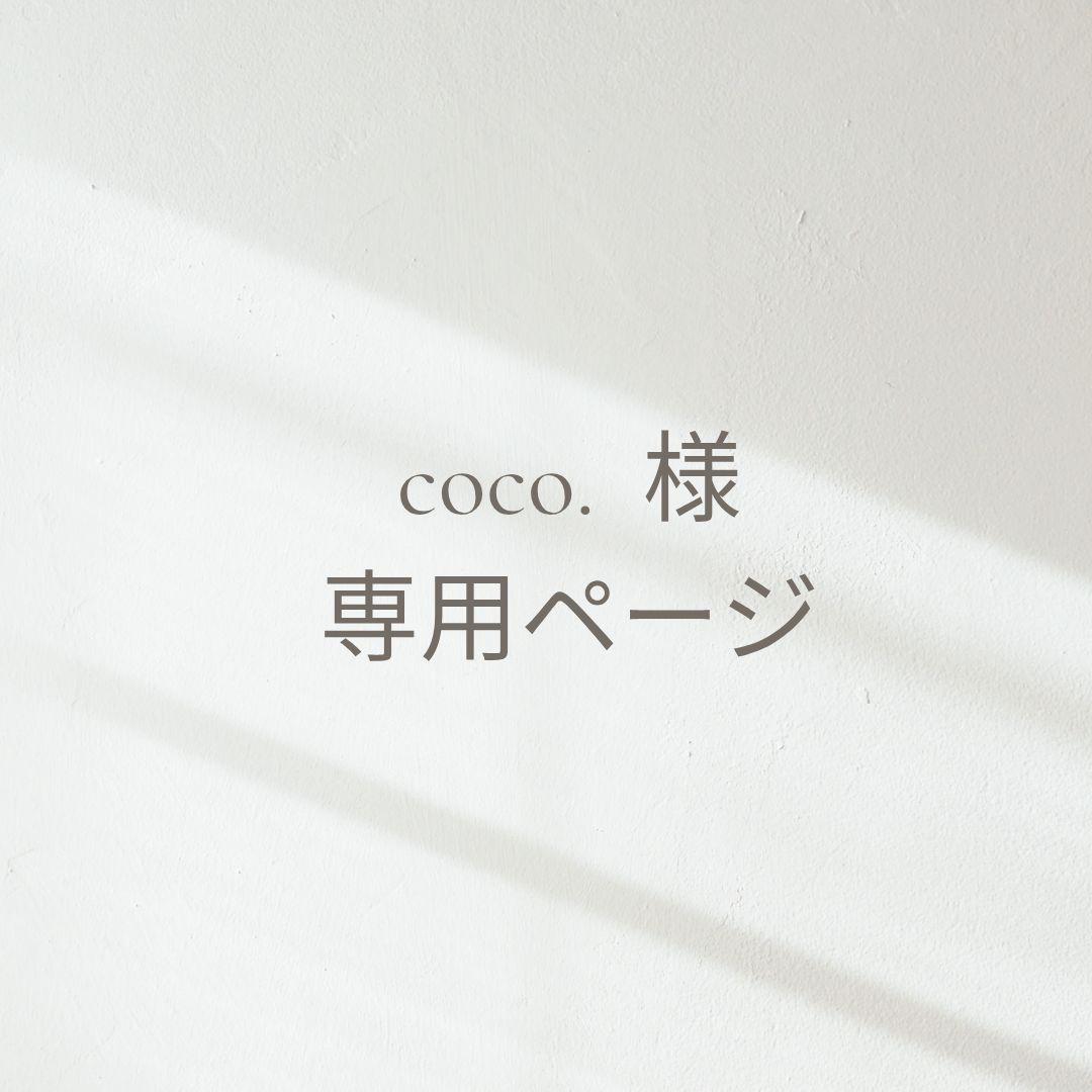 coco.  高橋恭平くん ネバロマアー写衣装 制服