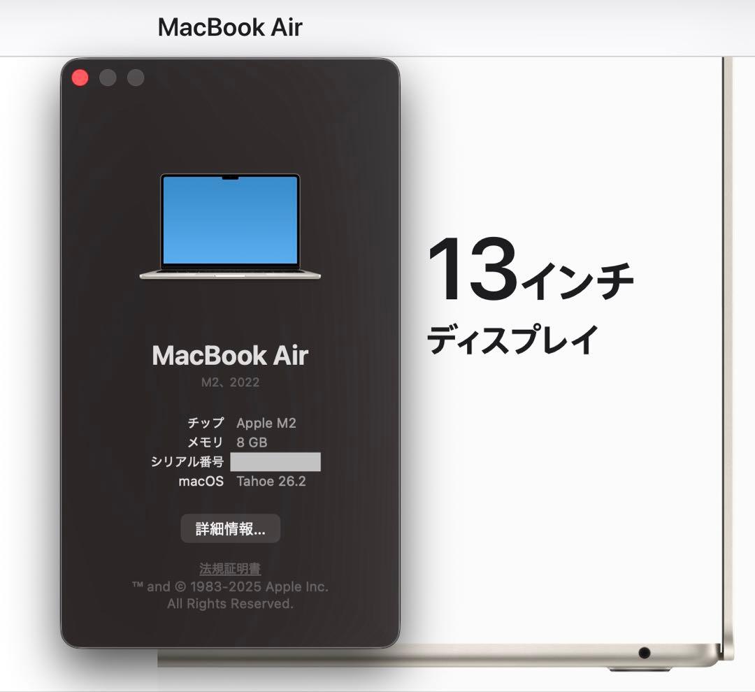 MacBook Air 2022 M2 13inch 256GB スターライト