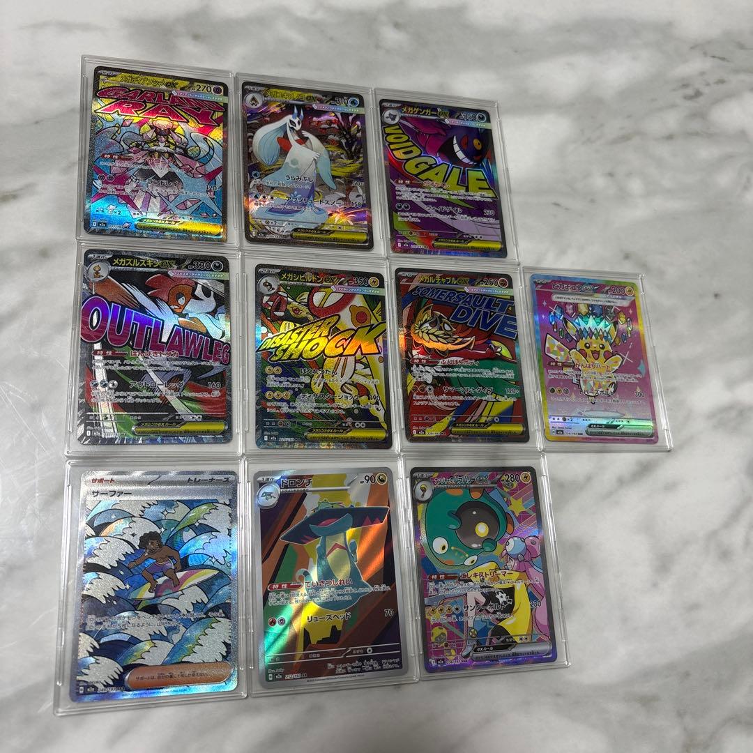 メガドリームex ピカチュウ SAR その他セット売り