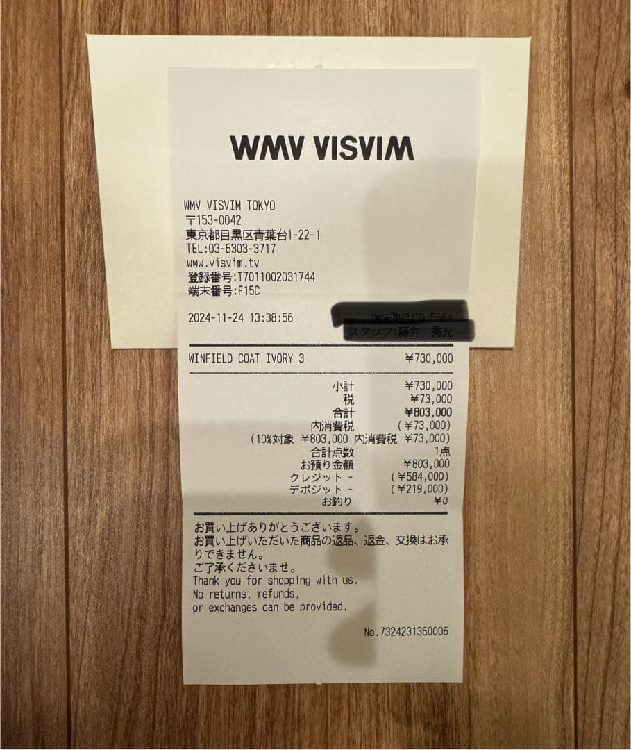 visvim WINFIELD COAT IVORY 3 新品未使用 おまけ付き