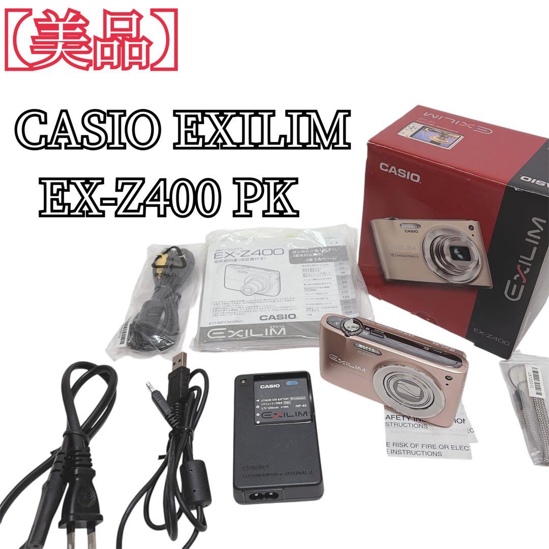 【美品】 CASIO デジカメ EXILIM EX-Z400 PK ピンク
