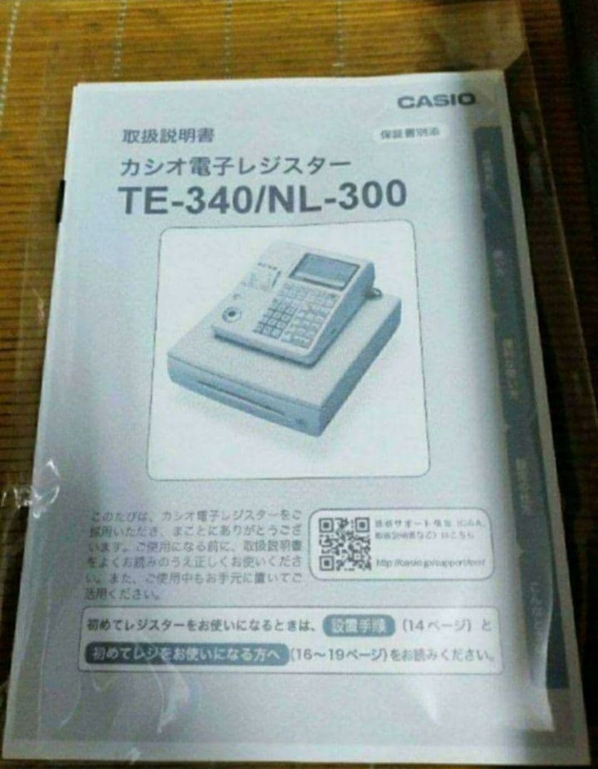 カシオレジスター　TE-340/NL300くく　フル設定無料　737770