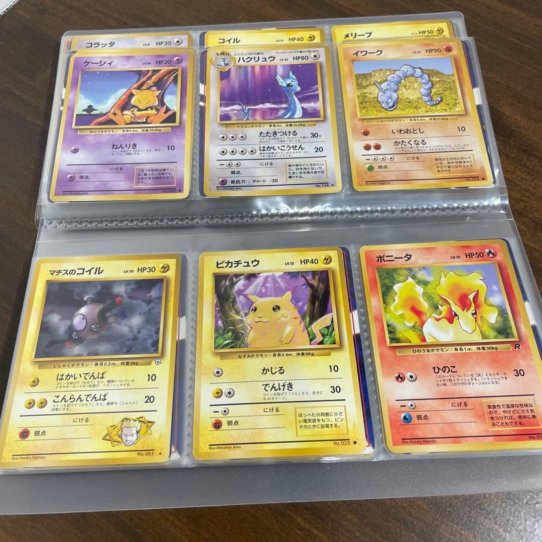 ポケカ　旧裏　まとめ売り96枚　ポケモンカード
