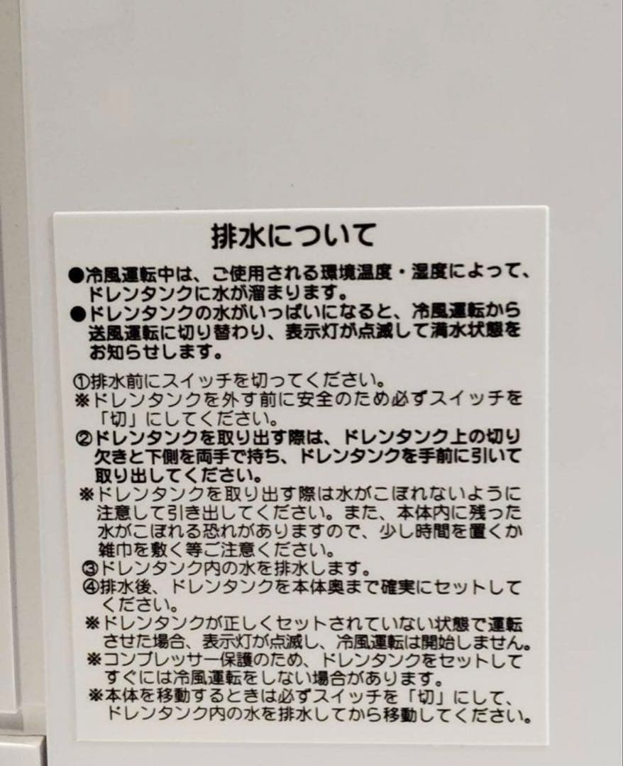 引取　港北区美品 スポットクーラー YUASA どこでもエアコン2025年製