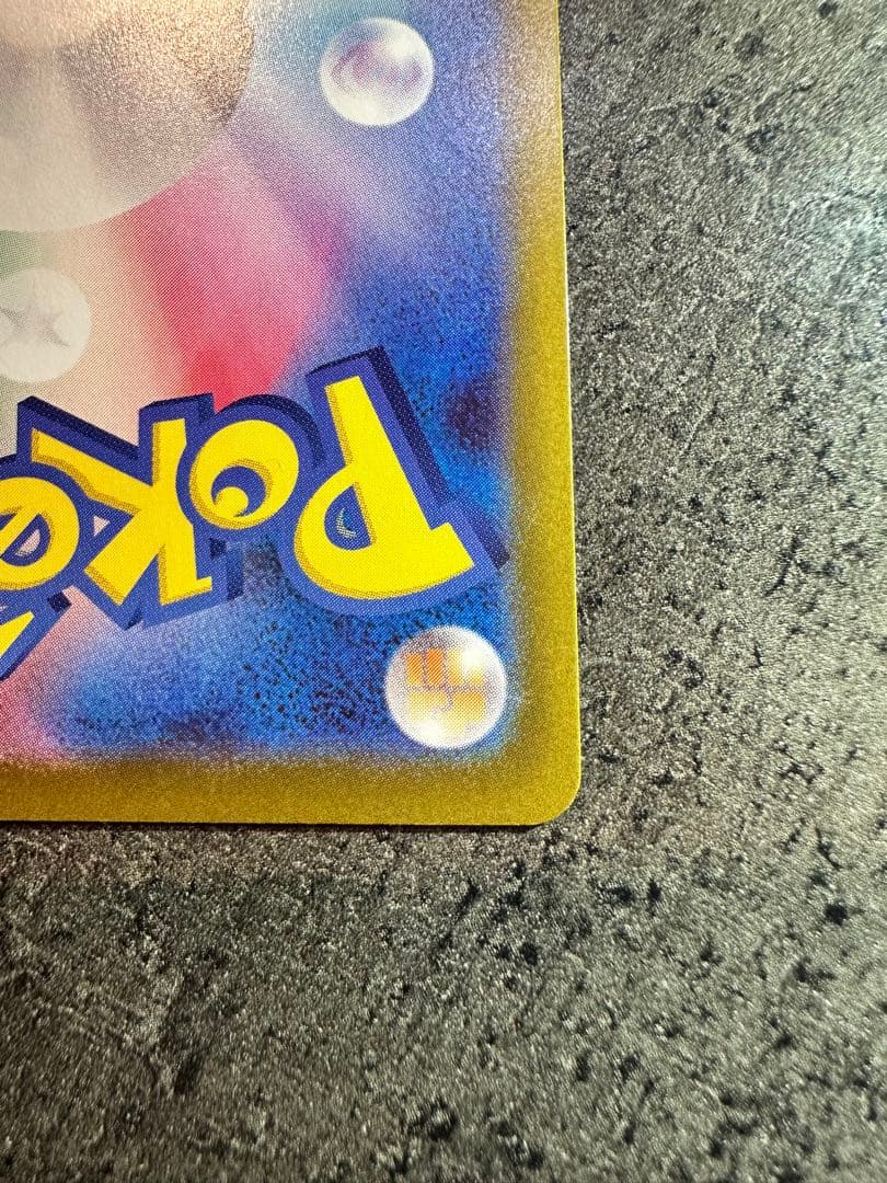 ポケモンカード ニャース 4枚セット SAR SR AR C