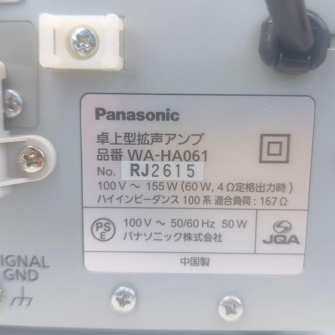 ◎パナソニック 卓上デジタルアンプ WA-HA061 ③ 業務用 元箱付